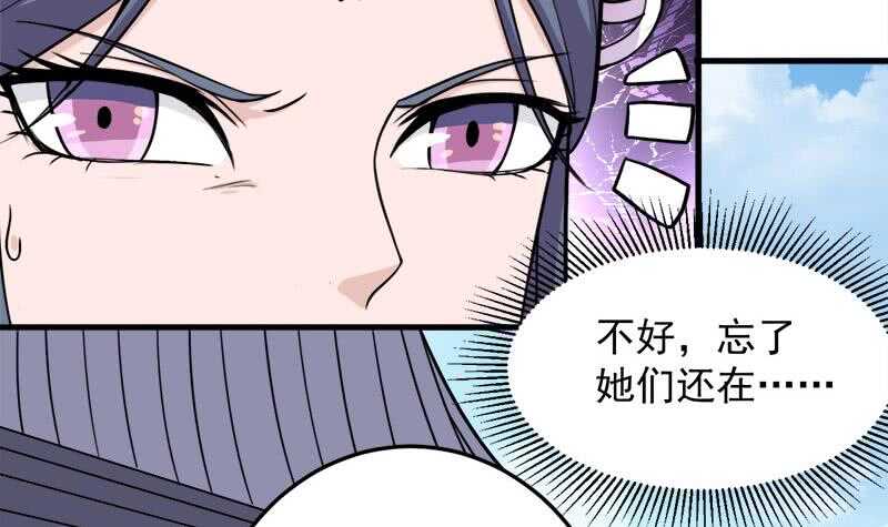《一代诡妃》第269话 去见花川川 第6页