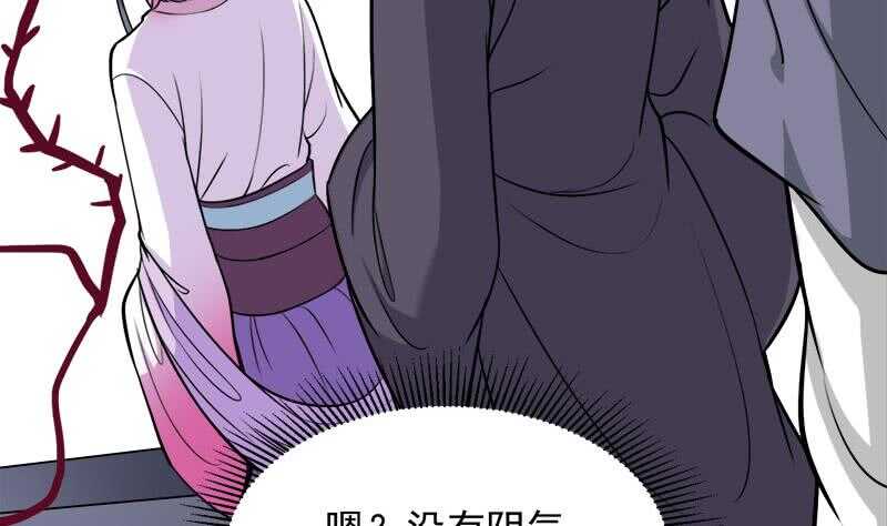 《一代诡妃》第268话 花老太太 第26页