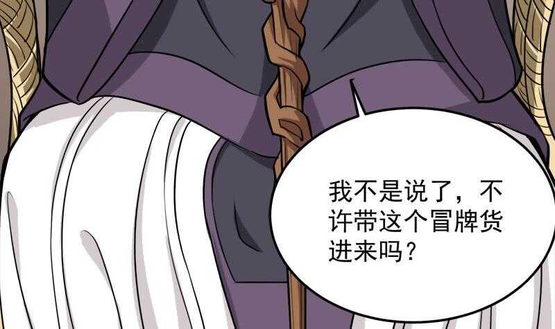 《一代诡妃》第268话 花老太太 第30页