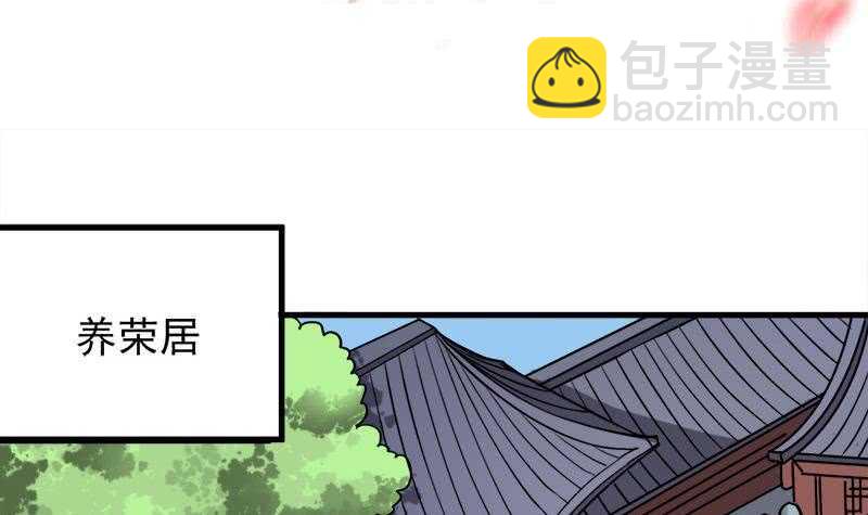 《一代诡妃》第268话 花老太太 第3页