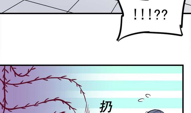 《一代诡妃》第268话 花老太太 第40页