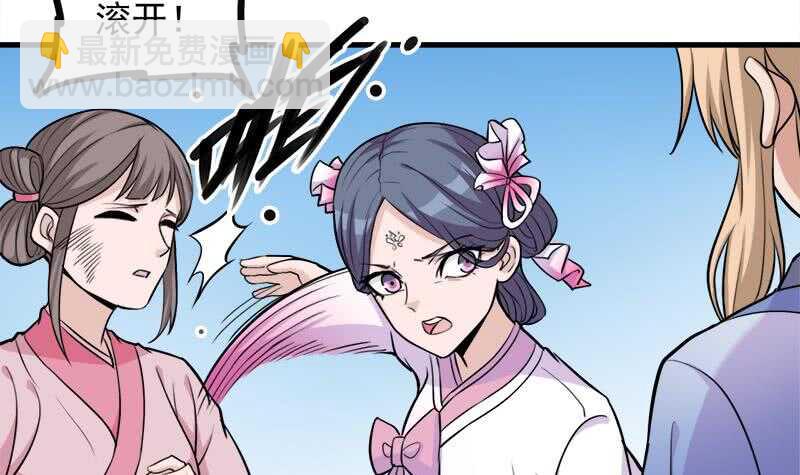 《一代诡妃》第268话 花老太太 第48页