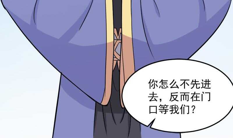 《一代诡妃》第268话 花老太太 第8页