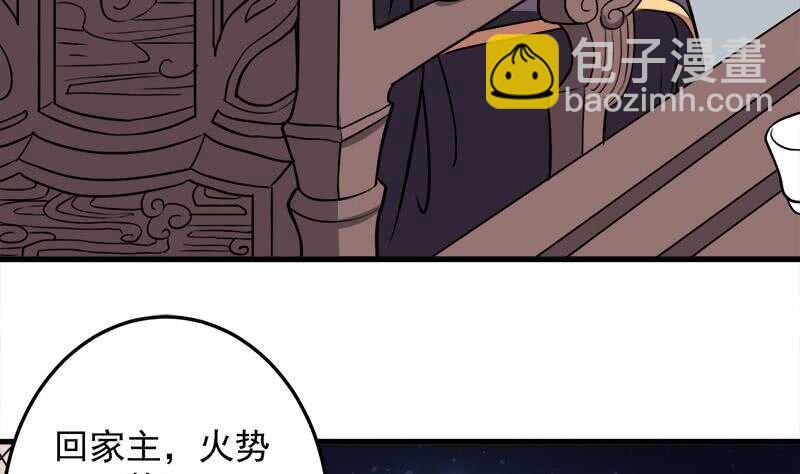 《一代诡妃》第272话 万宝阁生变 第19页