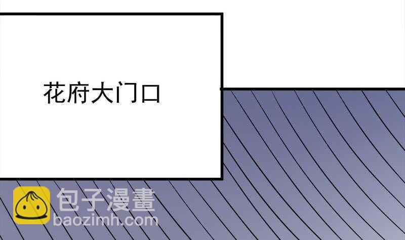 《一代诡妃》第272话 万宝阁生变 第26页