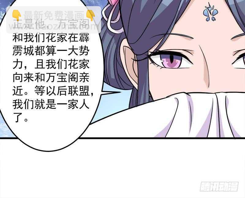 《一代诡妃》第272话 万宝阁生变 第36页