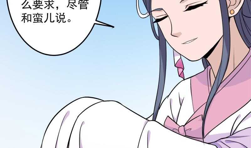 《一代诡妃》第272话 万宝阁生变 第41页