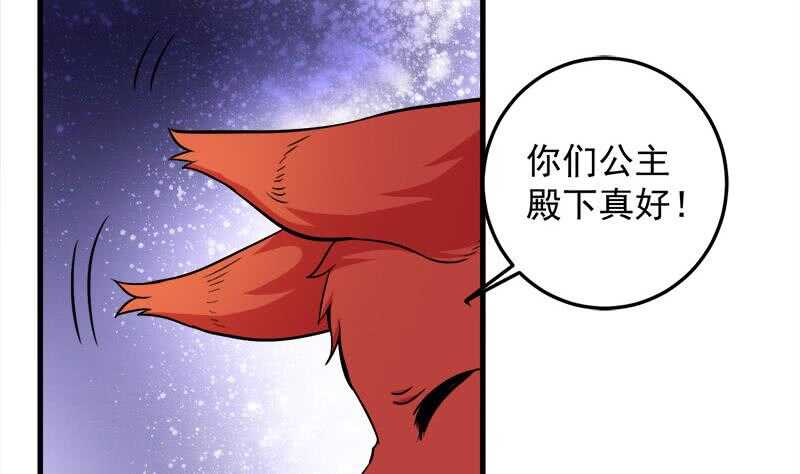 《一代诡妃》第273话 宴会前夕 第13页