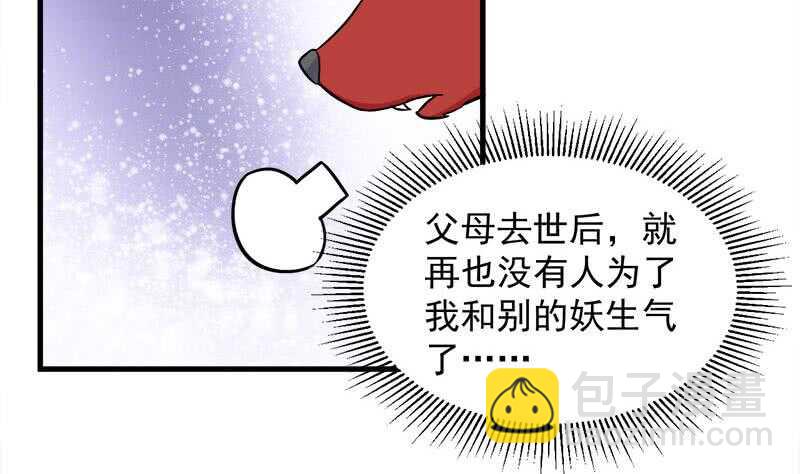 《一代诡妃》第273话 宴会前夕 第14页