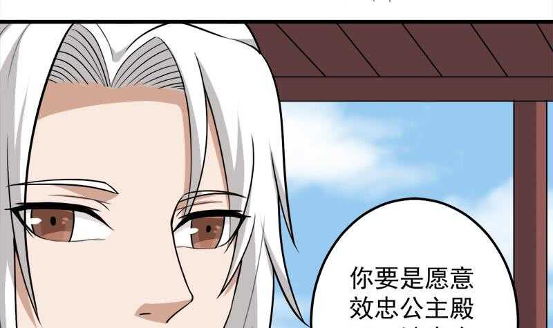 《一代诡妃》第273话 宴会前夕 第15页
