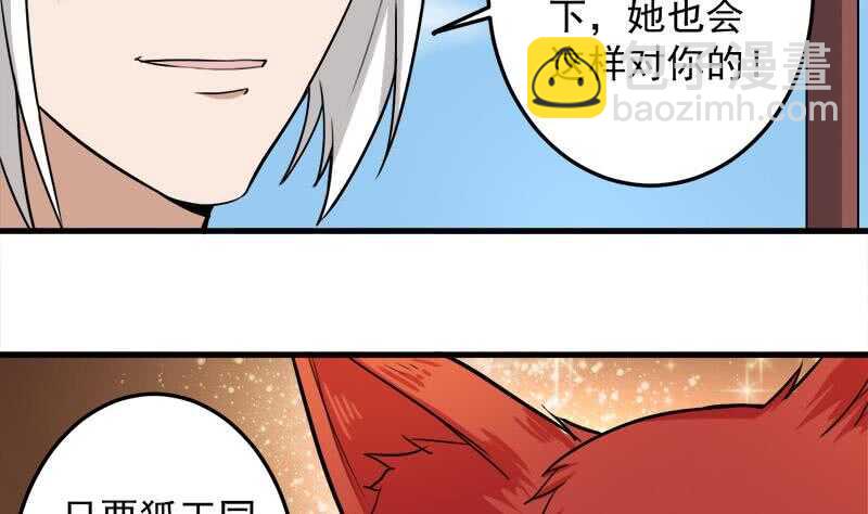 《一代诡妃》第273话 宴会前夕 第16页