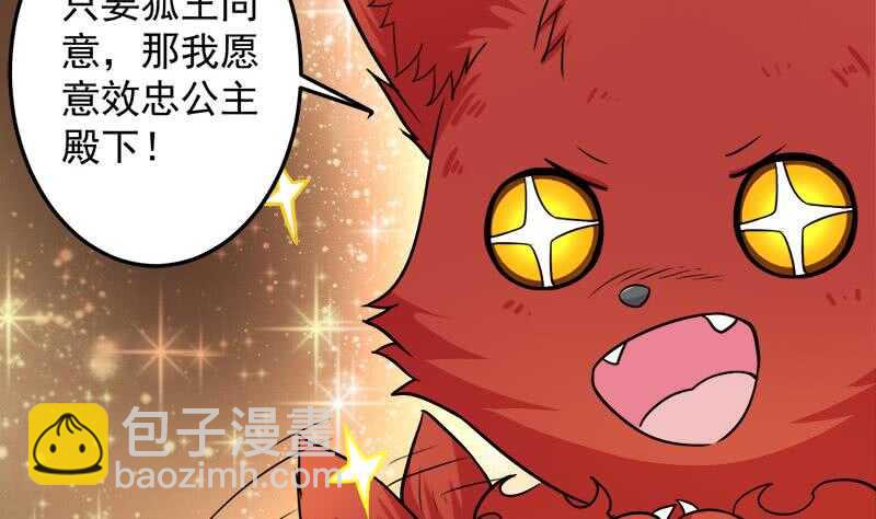《一代诡妃》第273话 宴会前夕 第17页