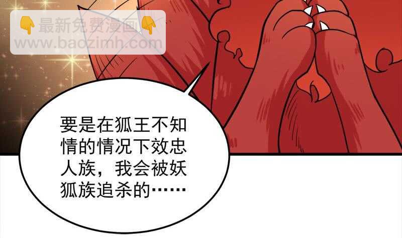 《一代诡妃》第273话 宴会前夕 第18页