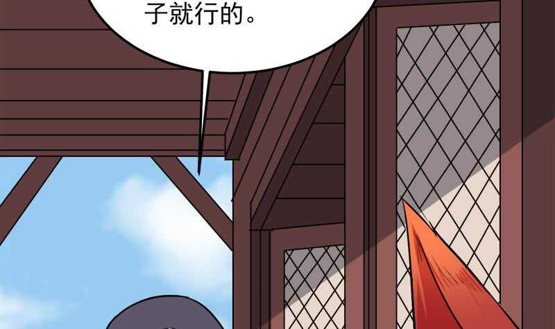 《一代诡妃》第273话 宴会前夕 第20页
