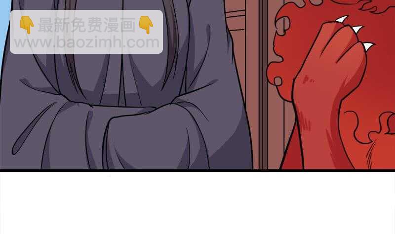 《一代诡妃》第273话 宴会前夕 第22页