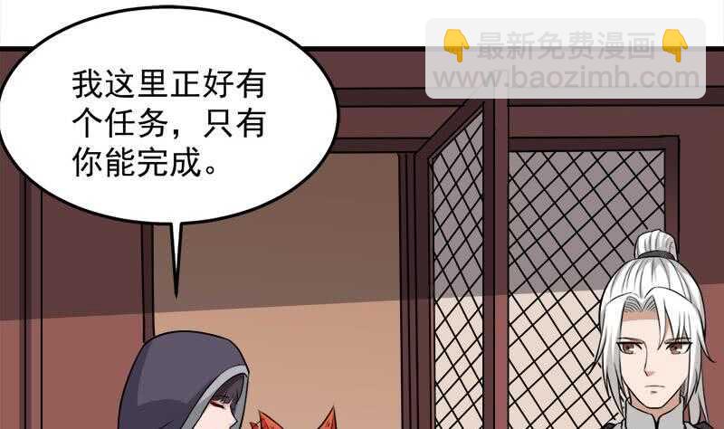 《一代诡妃》第273话 宴会前夕 第23页