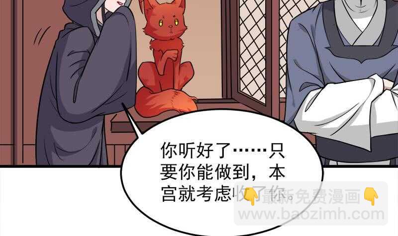 《一代诡妃》第273话 宴会前夕 第24页