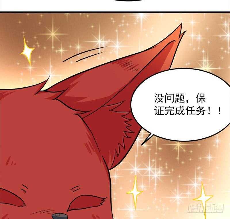 《一代诡妃》第273话 宴会前夕 第25页