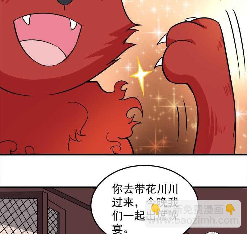 《一代诡妃》第273话 宴会前夕 第26页