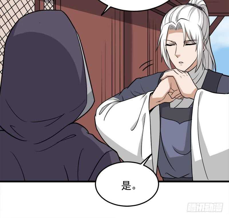 《一代诡妃》第273话 宴会前夕 第27页