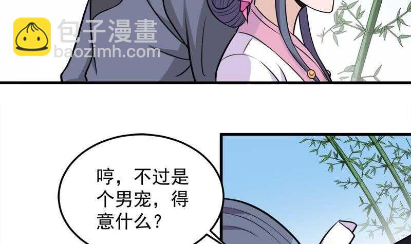 《一代诡妃》第273话 宴会前夕 第33页