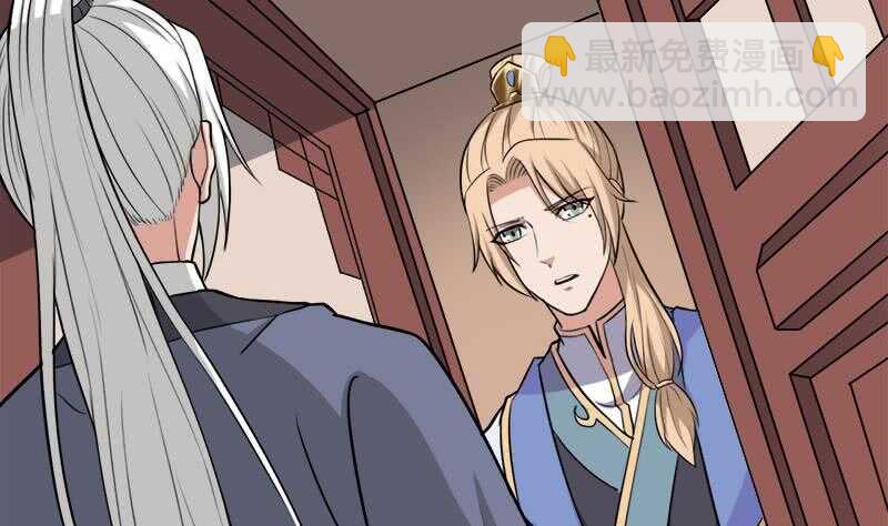 《一代诡妃》第273话 宴会前夕 第37页