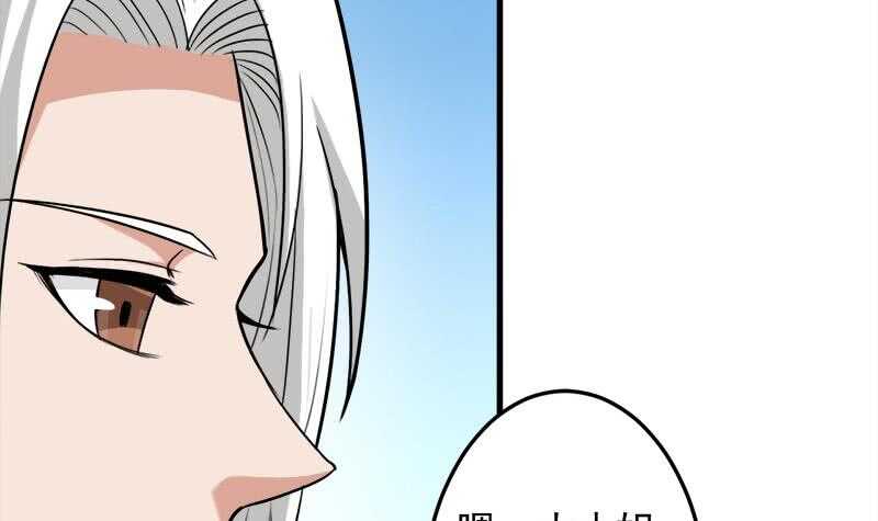 《一代诡妃》第273话 宴会前夕 第39页