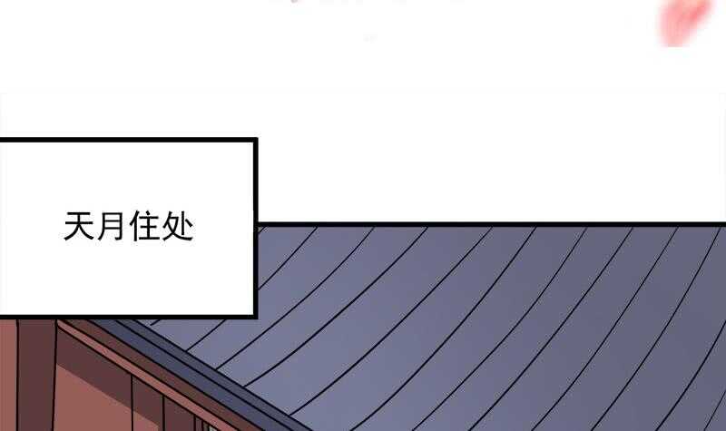 《一代诡妃》第273话 宴会前夕 第3页