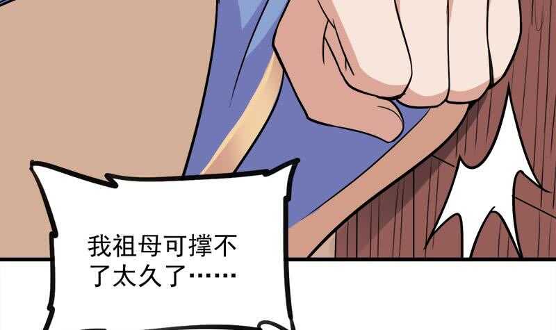 《一代诡妃》第273话 宴会前夕 第42页