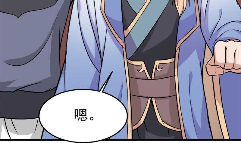 《一代诡妃》第273话 宴会前夕 第45页
