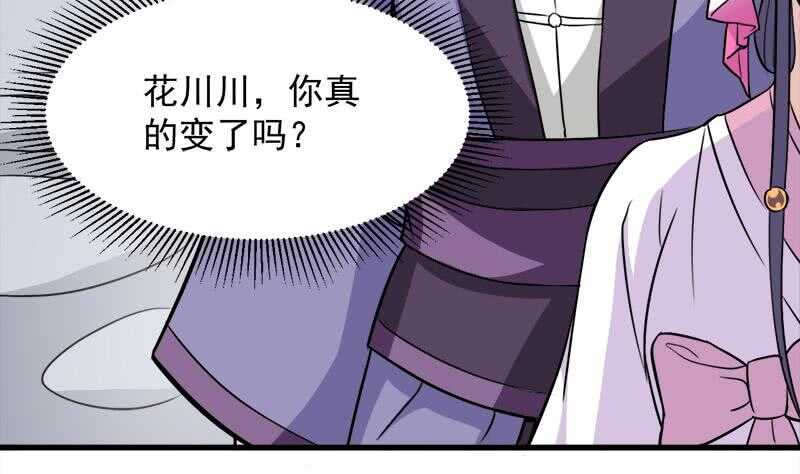 《一代诡妃》第273话 宴会前夕 第50页
