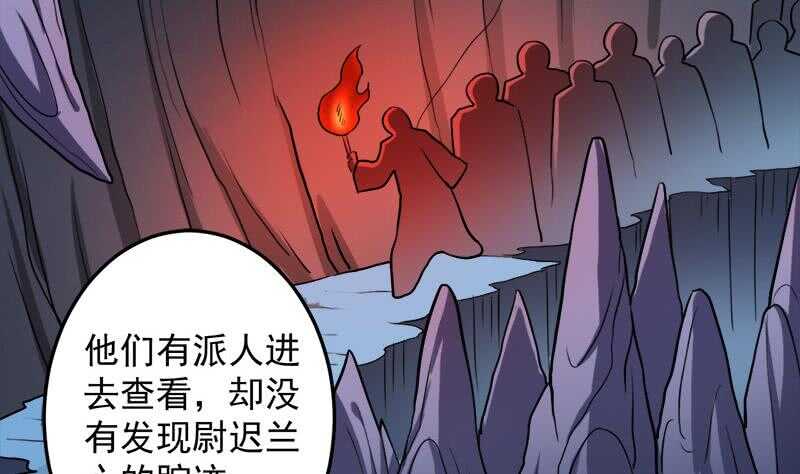 《一代诡妃》第271话 震惊的往事 第10页