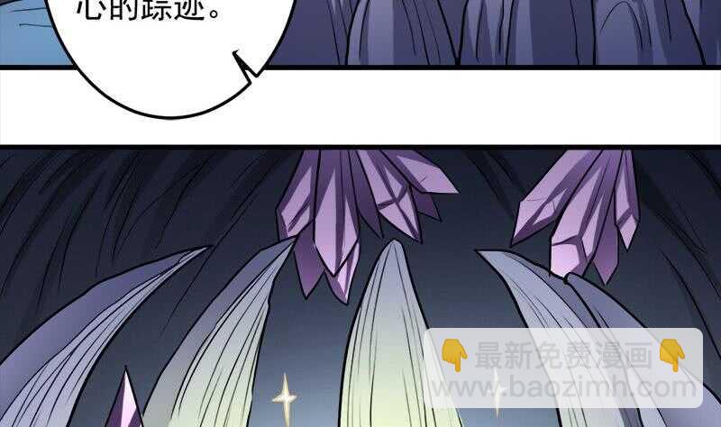 《一代诡妃》第271话 震惊的往事 第11页