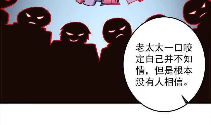《一代诡妃》第271话 震惊的往事 第16页