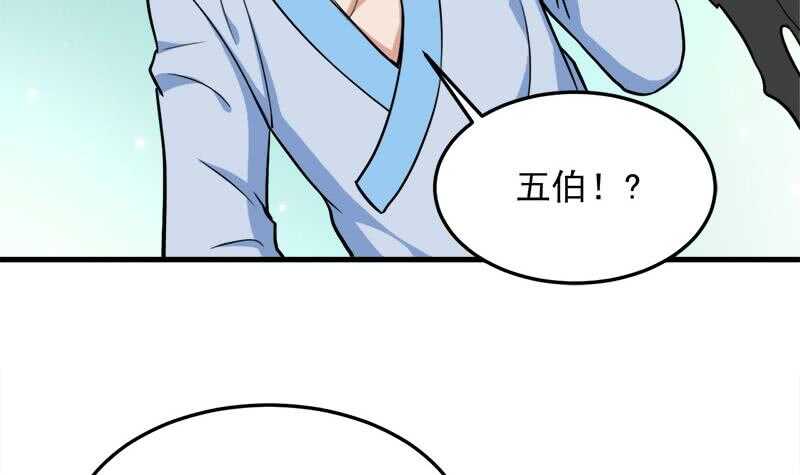 《一代诡妃》第271话 震惊的往事 第24页