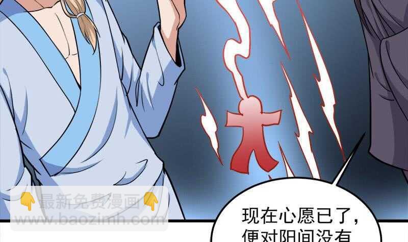 《一代诡妃》第271话 震惊的往事 第26页