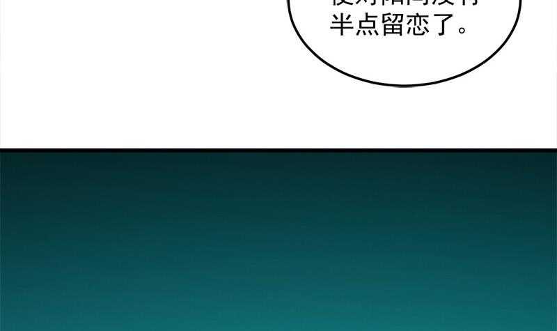 《一代诡妃》第271话 震惊的往事 第27页