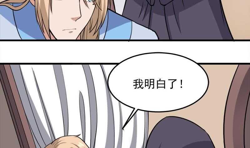 《一代诡妃》第271话 震惊的往事 第33页