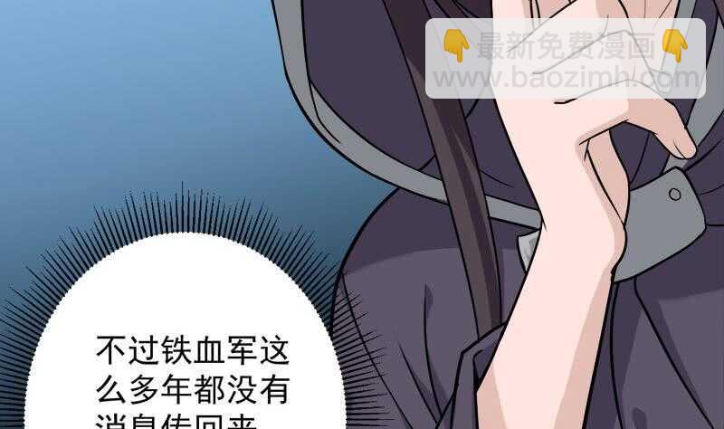 《一代诡妃》第271话 震惊的往事 第37页