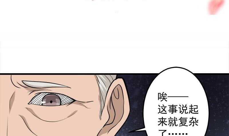 《一代诡妃》第271话 震惊的往事 第3页