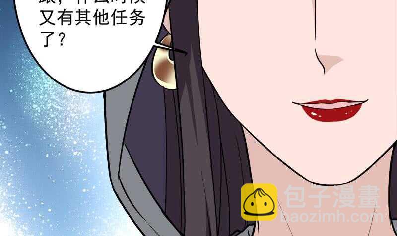 《一代诡妃》第271话 震惊的往事 第48页