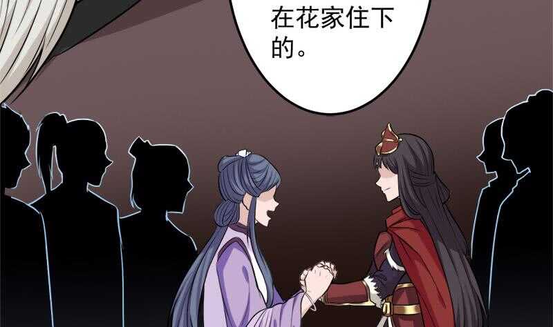 《一代诡妃》第271话 震惊的往事 第5页