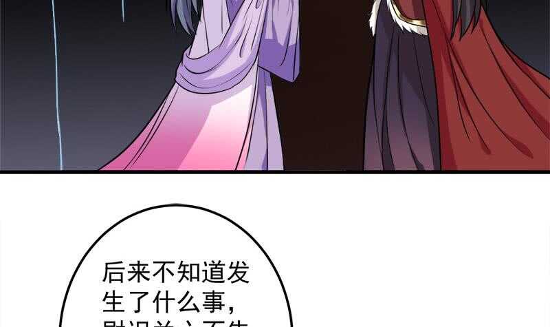 《一代诡妃》第271话 震惊的往事 第6页