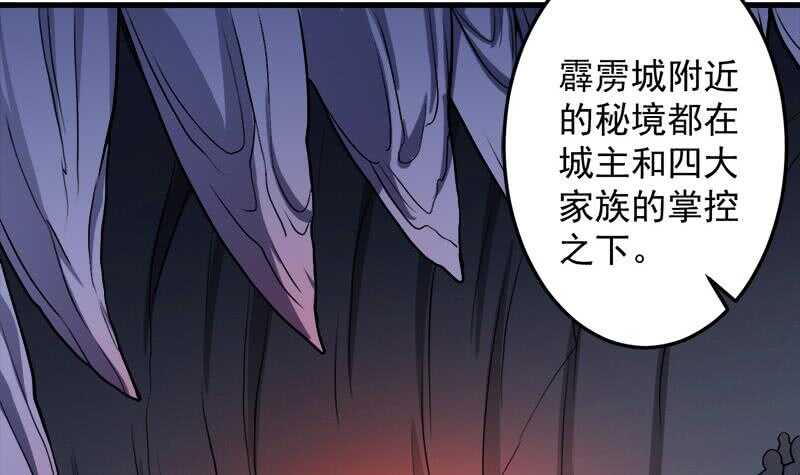 《一代诡妃》第271话 震惊的往事 第9页