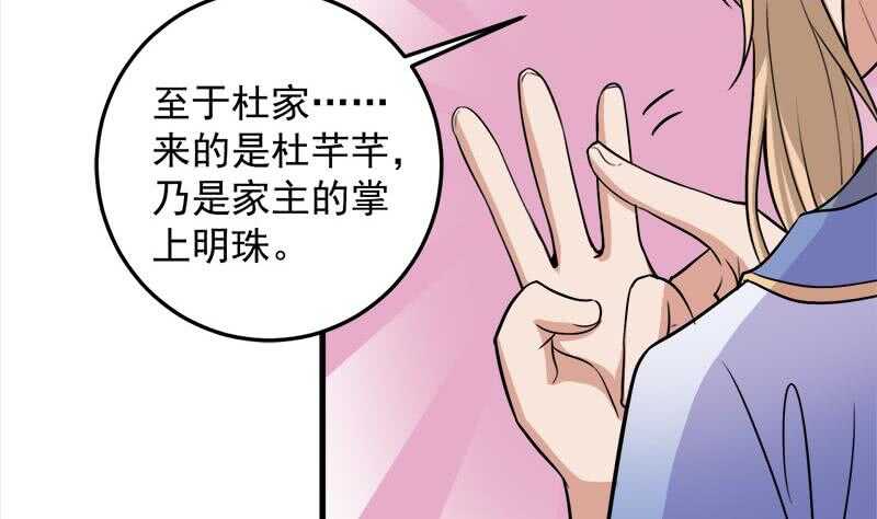 《一代诡妃》第274话 花川川的未婚妻 第13页