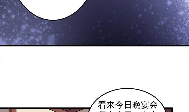 《一代诡妃》第274话 花川川的未婚妻 第21页