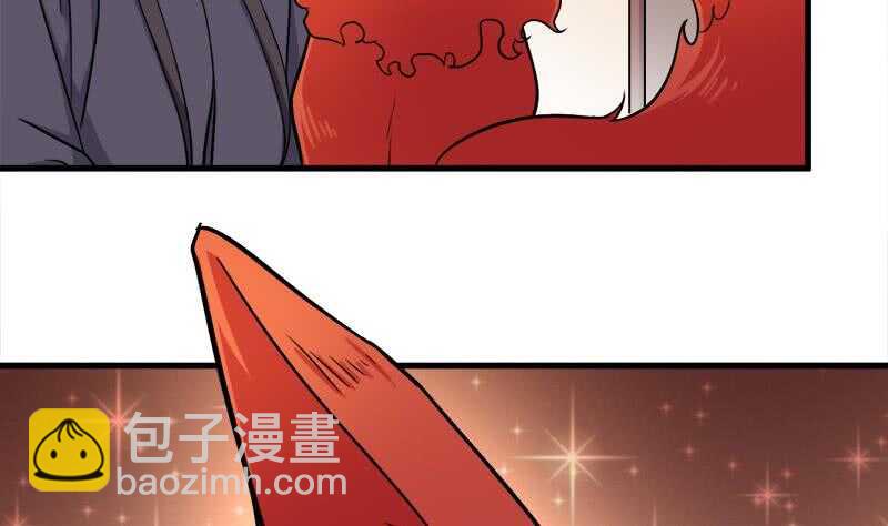 《一代诡妃》第274话 花川川的未婚妻 第23页