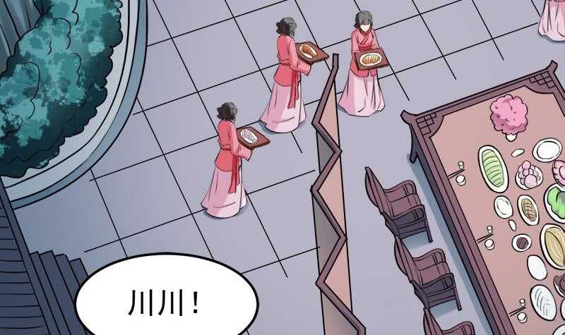 《一代诡妃》第274话 花川川的未婚妻 第30页