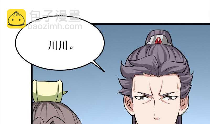 《一代诡妃》第274话 花川川的未婚妻 第37页