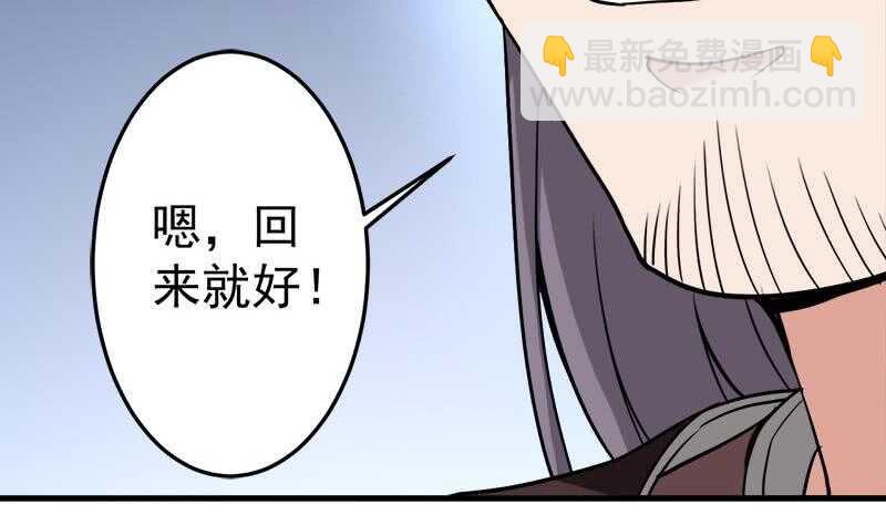 《一代诡妃》第274话 花川川的未婚妻 第43页